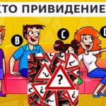 Cine este o fantomă: un test fascinant pentru a-ți verifica