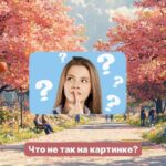 Găsiți o greșeală ciudată într-un parc cu copaci sakura în